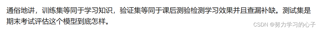 机器学习数据集----训练集、测试集以及验证集