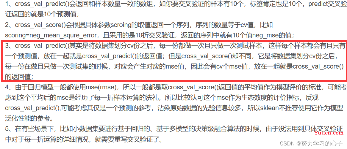 机器学习数据集----训练集、测试集以及验证集