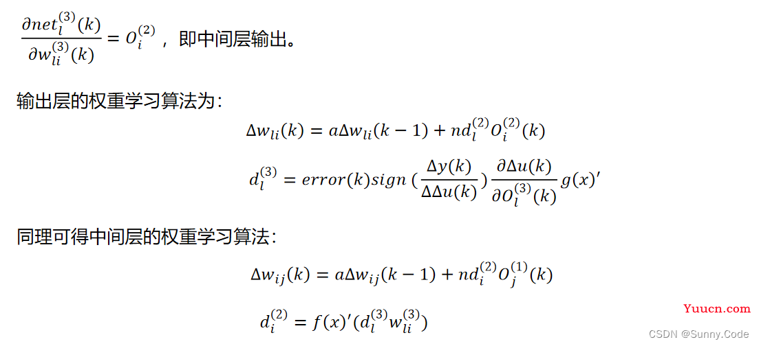 基于BP神经网络的PID智能控制