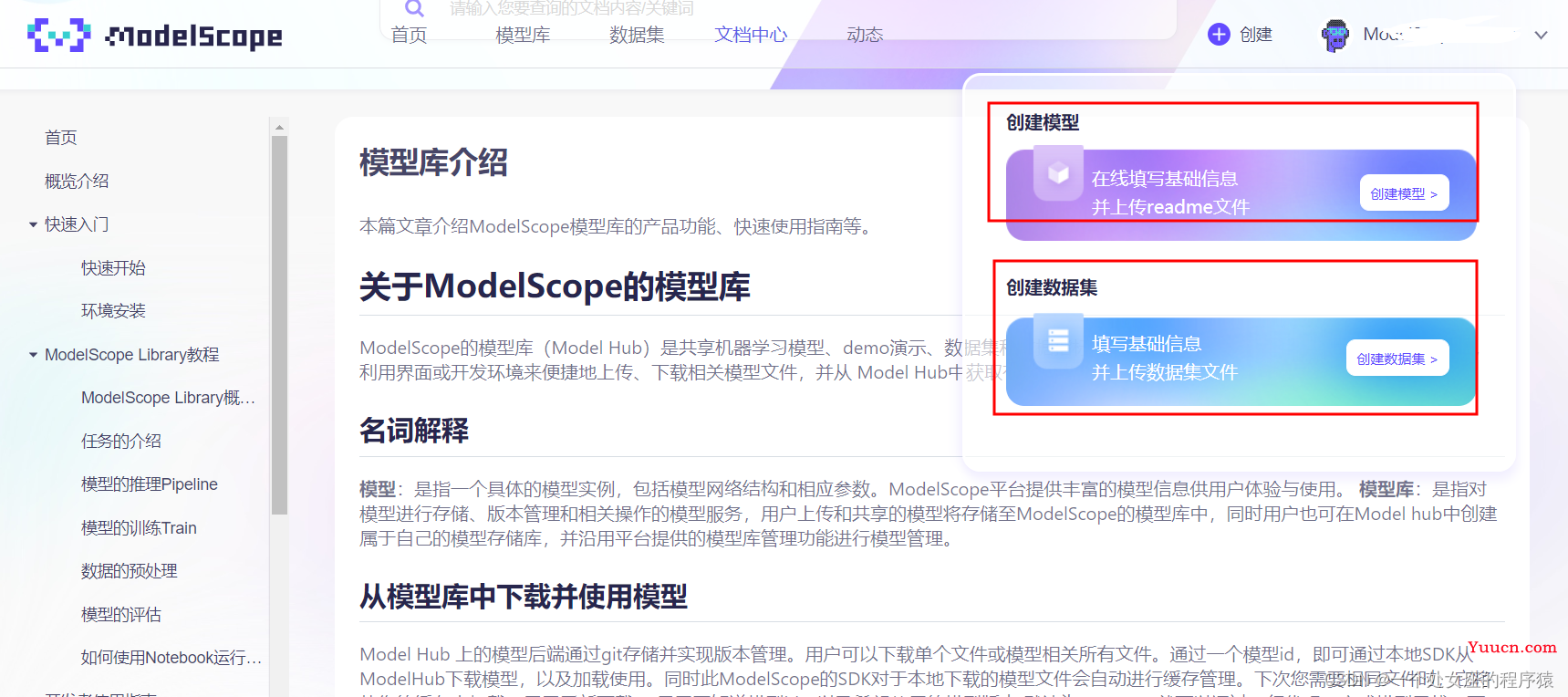 AI：ModelScope(一站式开源的模型即服务共享平台)的简介、安装、使用方法之详细攻略