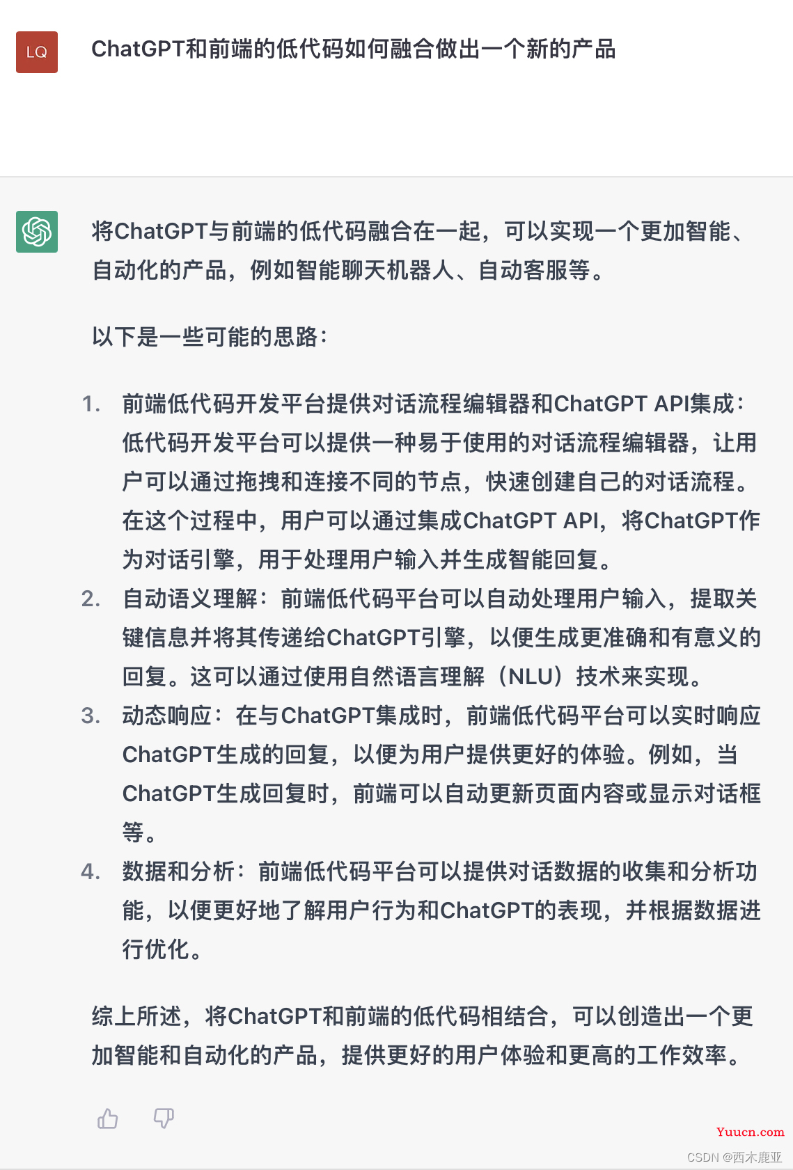 ChatGPT及相关产品体验与研究