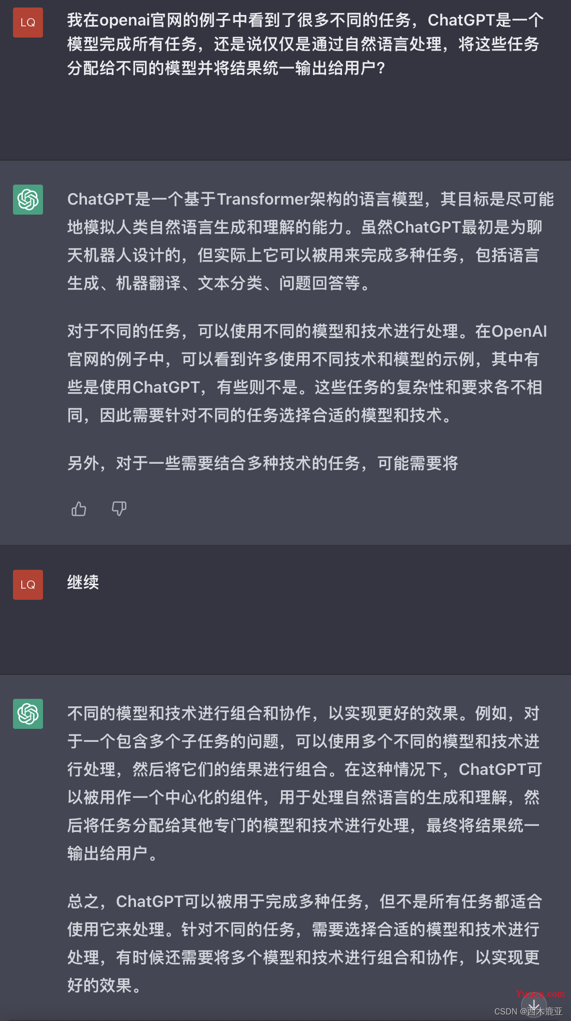 ChatGPT及相关产品体验与研究