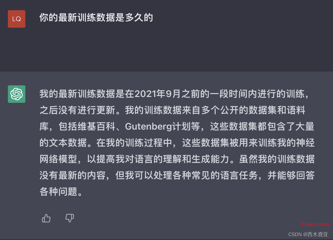 ChatGPT及相关产品体验与研究