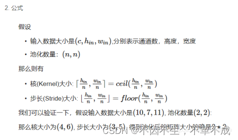 YOLOX优点介绍与解析，详细易懂。