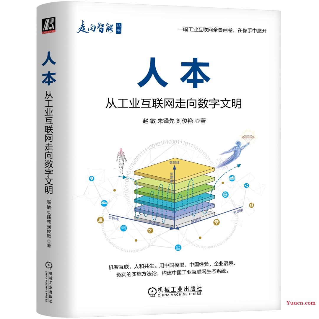 嵌入式从业10年，聊聊我对工业互联网和消费物联网的看法 | 文末赠书4本