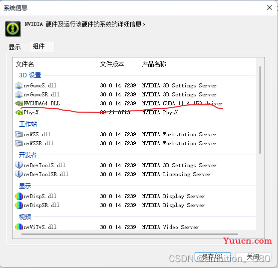 YOLOv7保姆级教程！（个人踩坑无数）----环境配置