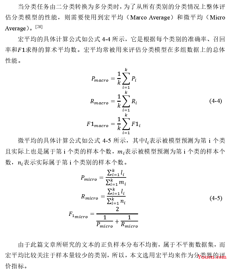 分类问题的评价指标：多分类【Precision、 micro-P、macro-P】、【Recall、micro-R、macro-R】、【F1、 micro-F1、macro-F1】