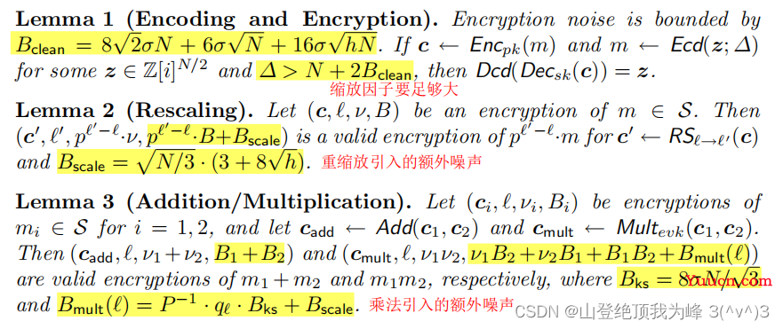 全同态加密：CKKS