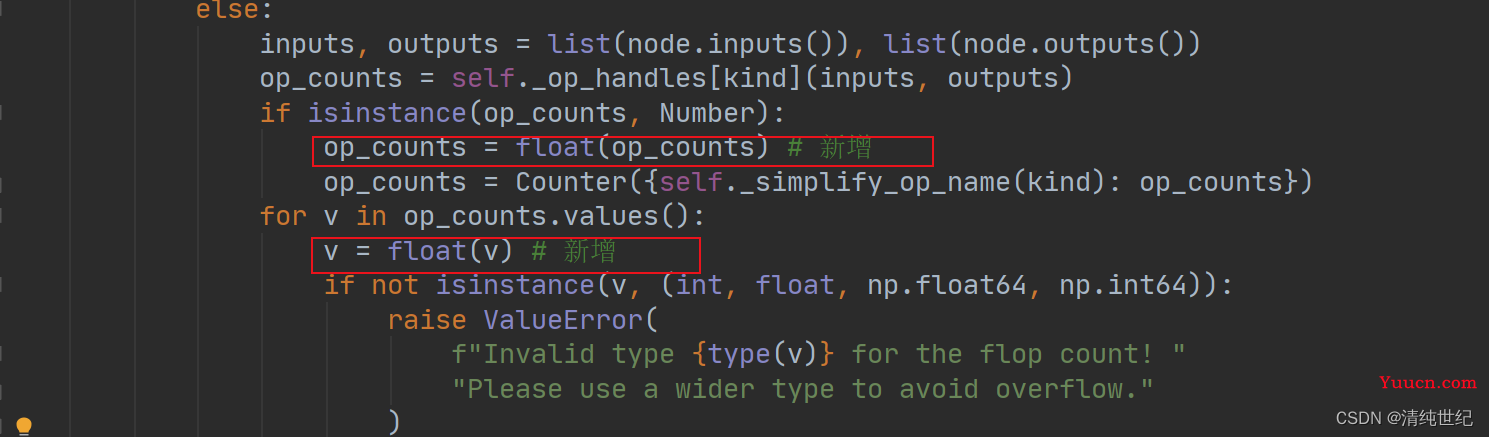 网络模型的参数量和FLOPs的计算 Pytorch