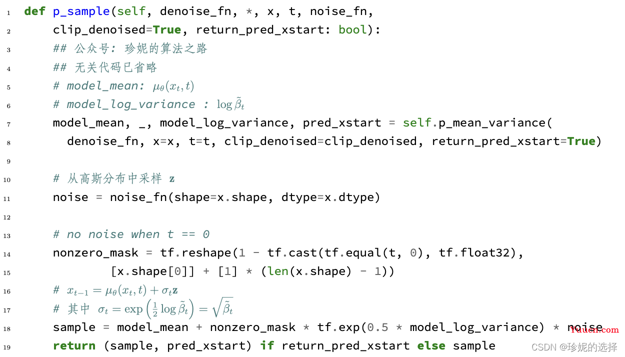 扩散模型 (Diffusion Model) 简要介绍与源码分析