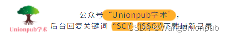 警惕，3月20日WOS目录更新，50本SCI/SSCI被剔除，这个出版社多达18本