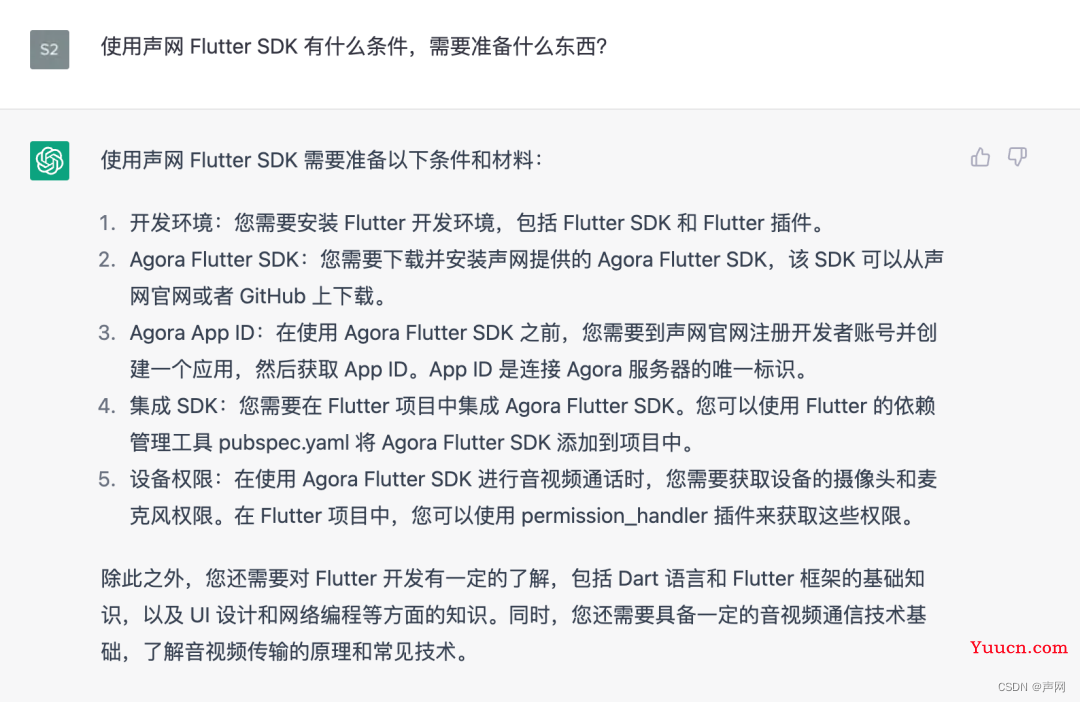 把 ChatGPT 加入 Flutter 开发，会有怎样的体验？