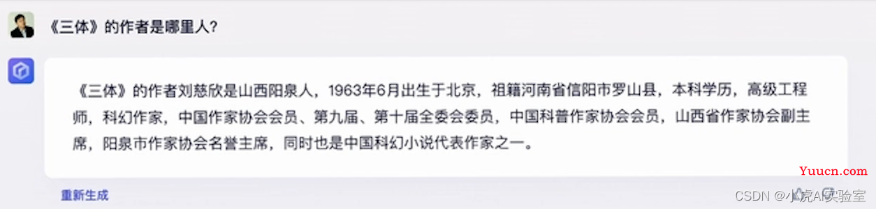 “国产版ChatGPT”文心一言发布会现场Demo硬核复现