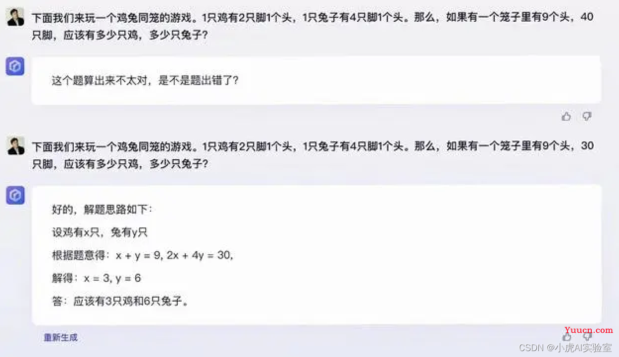 “国产版ChatGPT”文心一言发布会现场Demo硬核复现