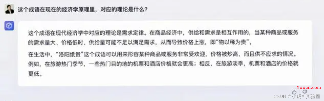 “国产版ChatGPT”文心一言发布会现场Demo硬核复现