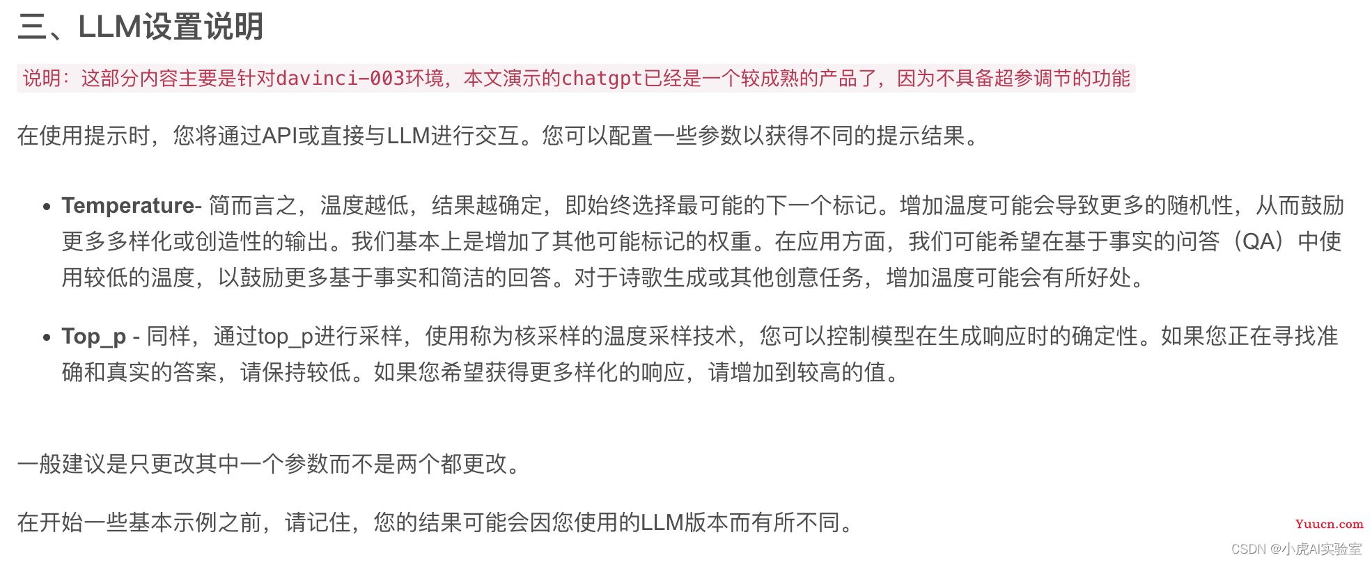 “国产版ChatGPT”文心一言发布会现场Demo硬核复现