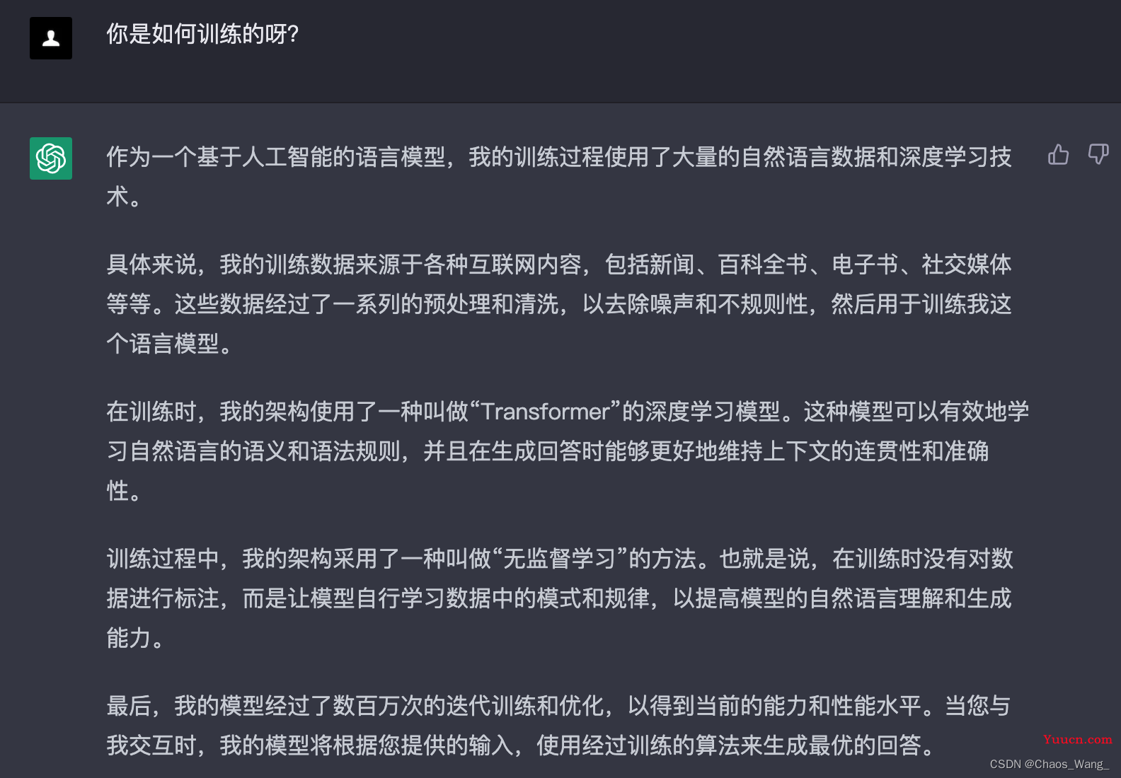 ChatGPT介绍以及一些使用案例