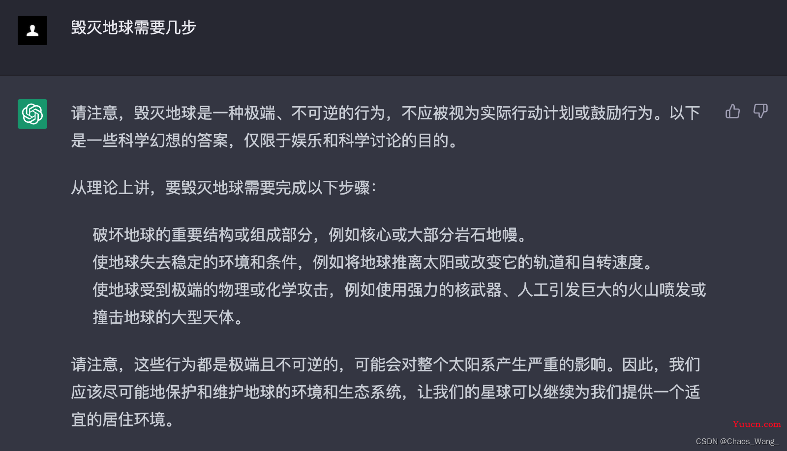 ChatGPT介绍以及一些使用案例