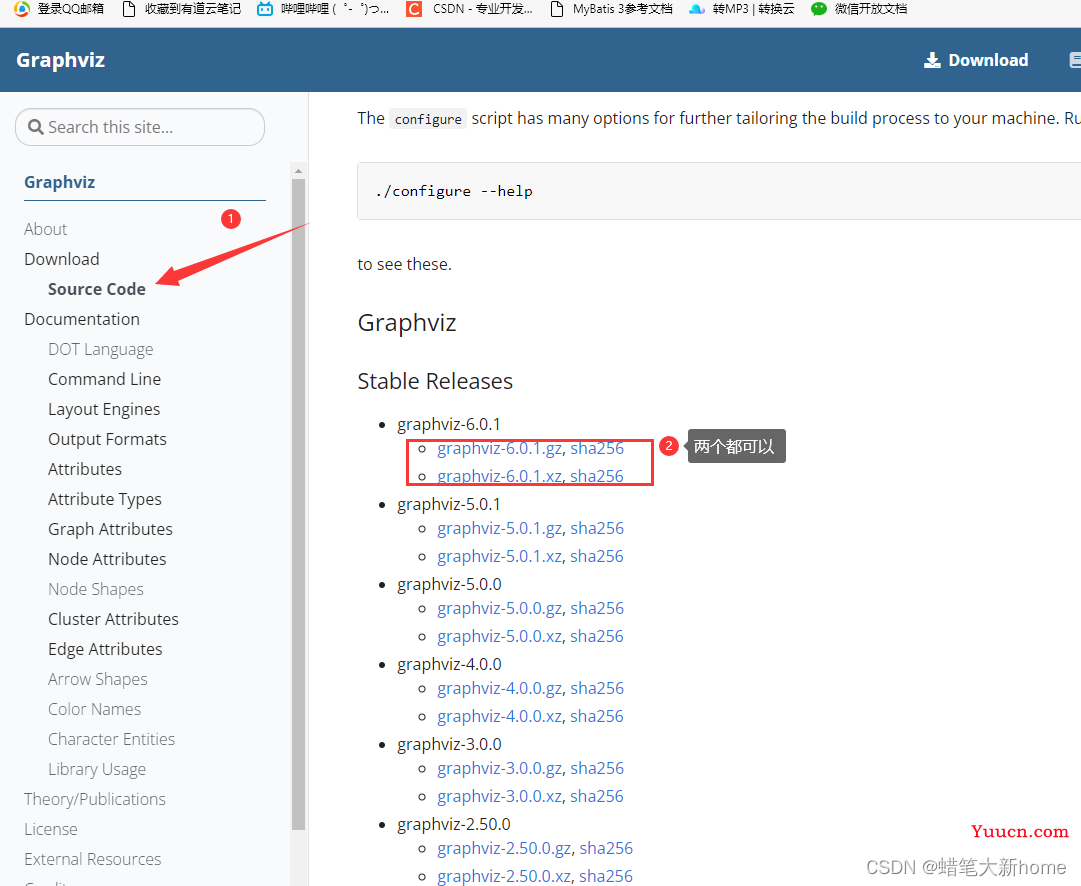 graphviz安装教程（2022最新版）初学者适用