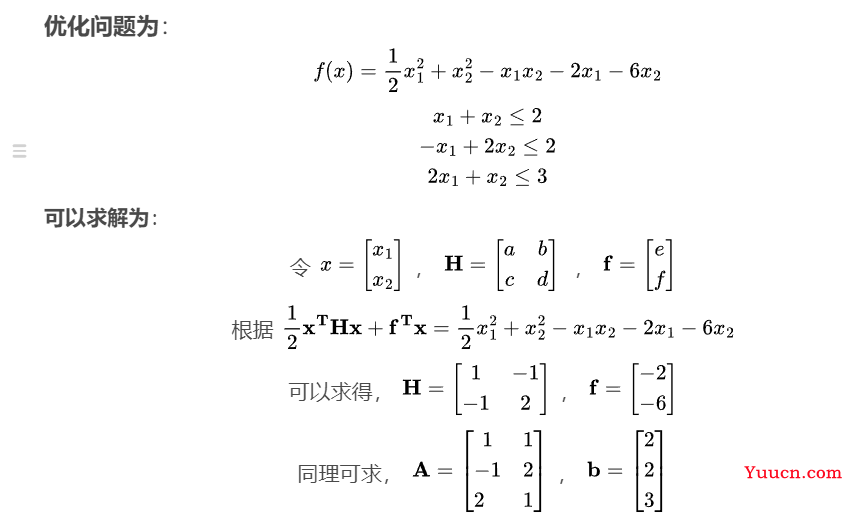 【MPC】①二次规划问题MATLAB求解器quadprog