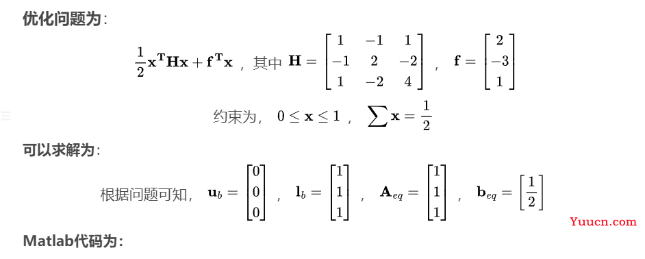 【MPC】①二次规划问题MATLAB求解器quadprog