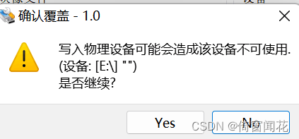 国产版Jetson nano b01烧录经验帖子|详细步骤|保姆教程|后续继续更新开机后的基本配置