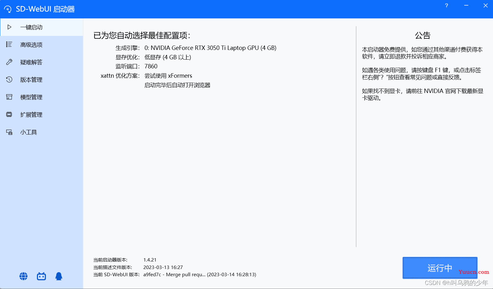 Stable Diffusion教学 使用Lora制作AI网红 【AI绘画真人教程】