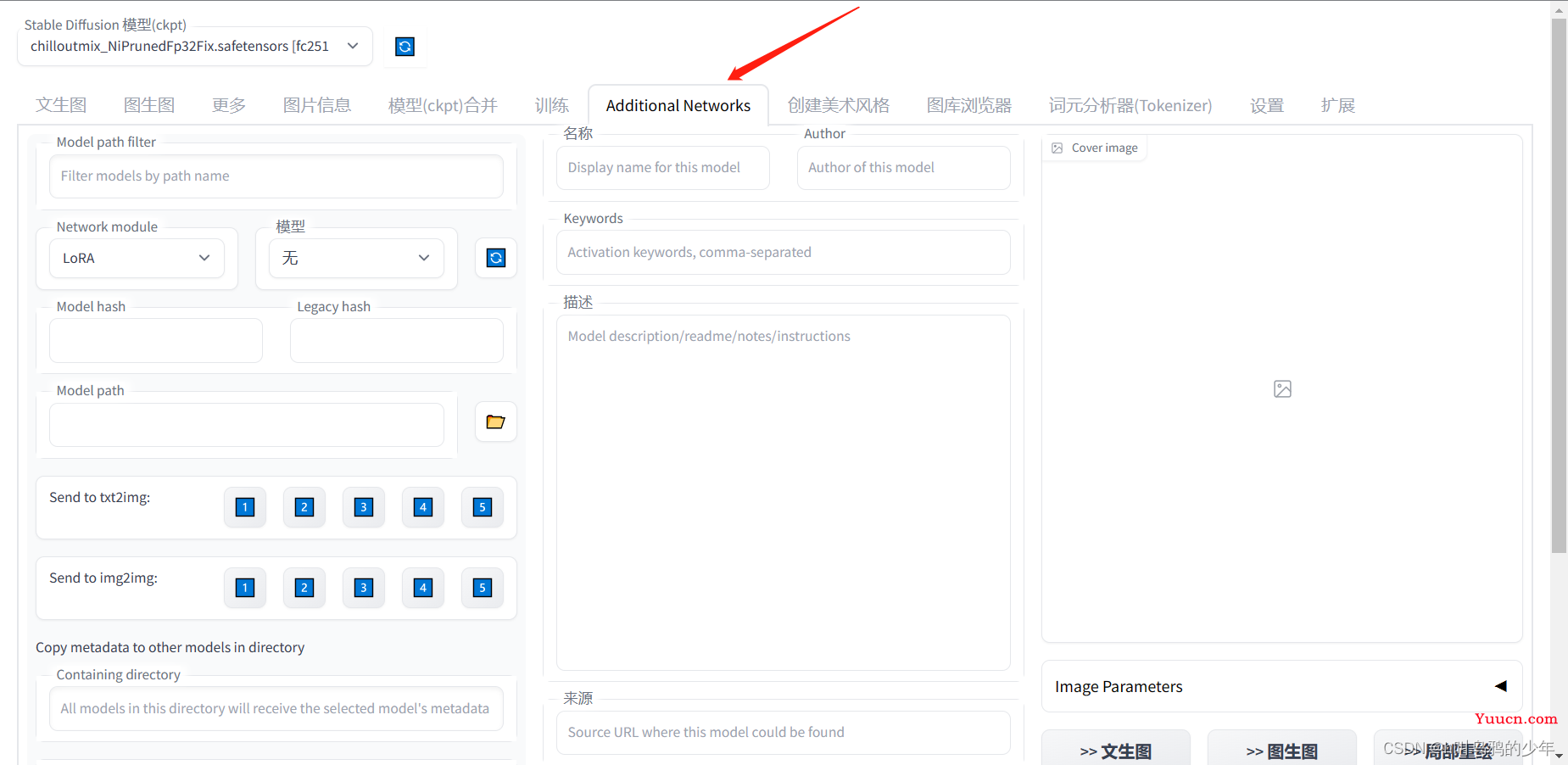 Stable Diffusion教学 使用Lora制作AI网红 【AI绘画真人教程】