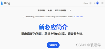 使用微软新必应(New Bing)AI机器人生成树莓派Pico W开发板MicroPython应用程序