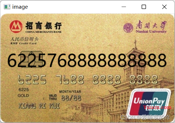 Opencv实战案例——模板匹配实现银行卡号识别（附详细介绍及完整代码下载地址）