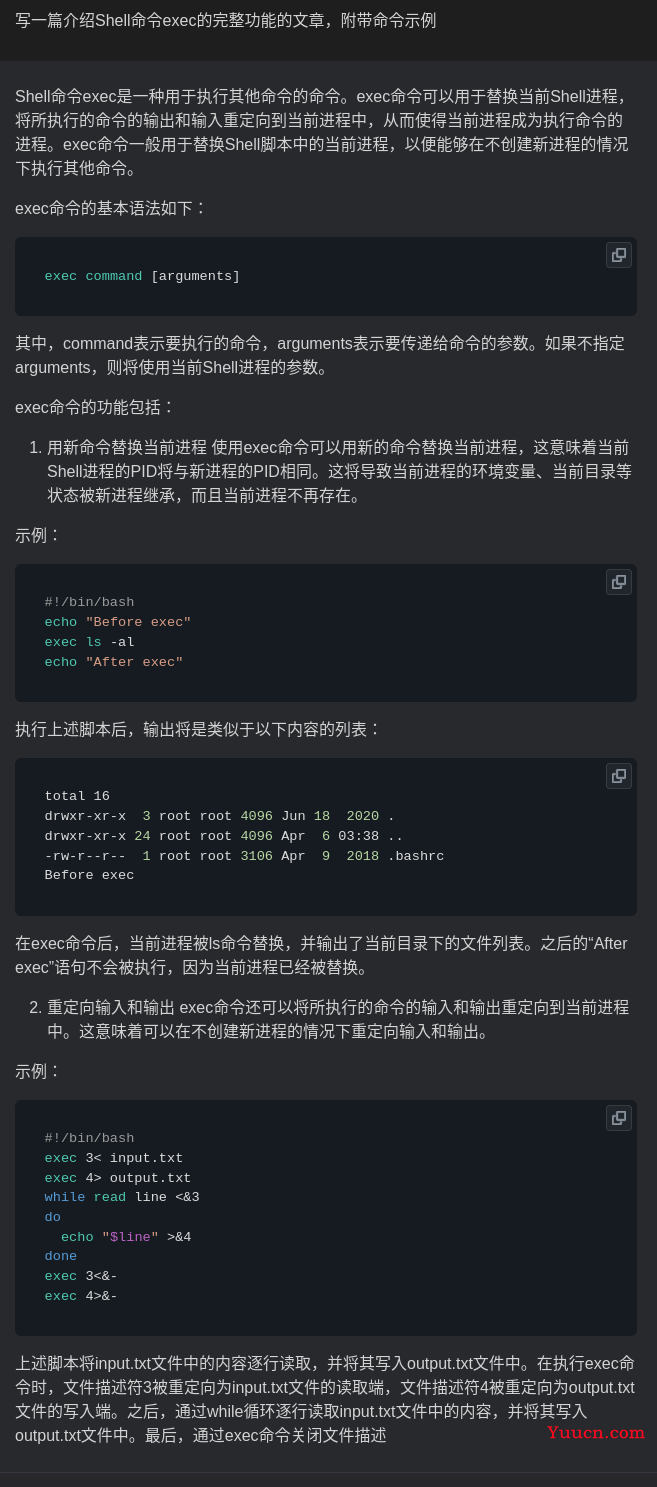 ChatGPT在编程中的应用