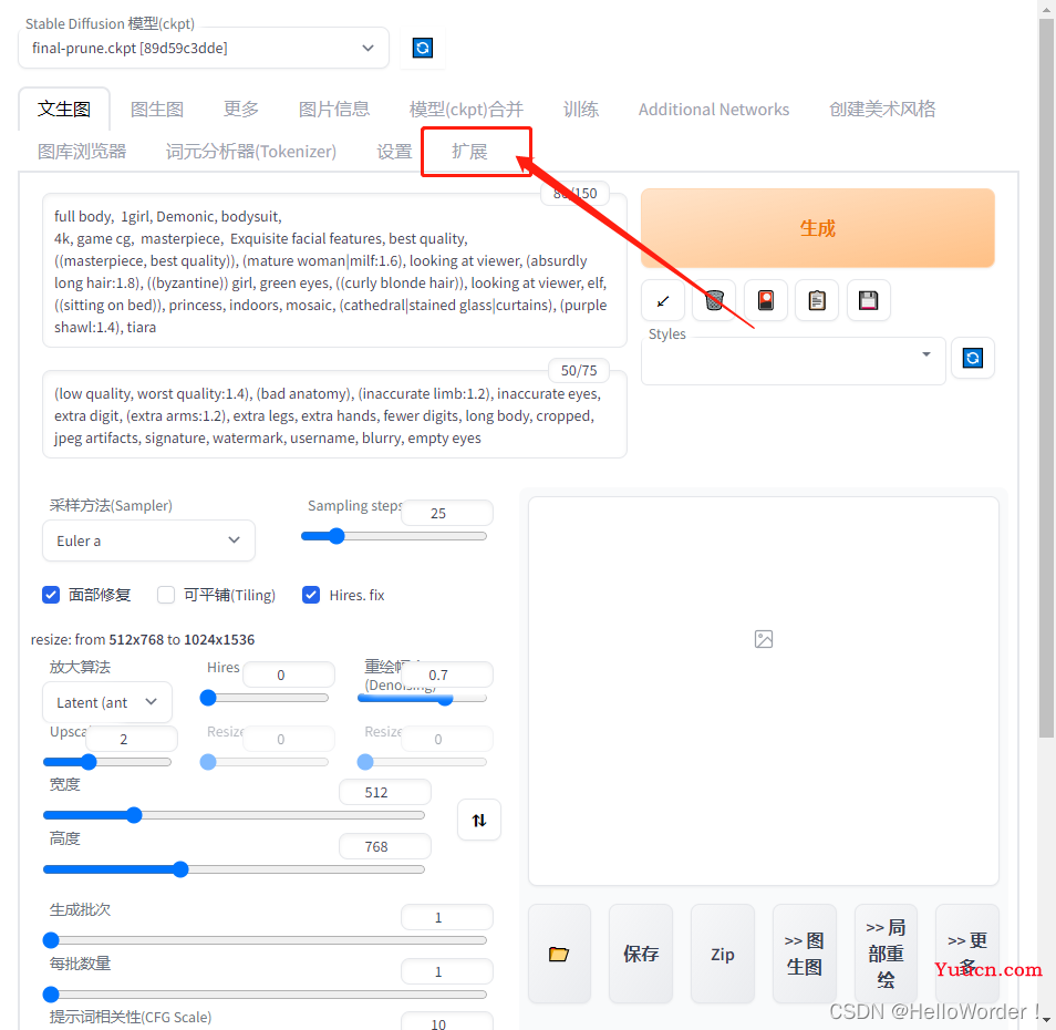 stable diffusion插件controlnet的详细讲解以及用法说明