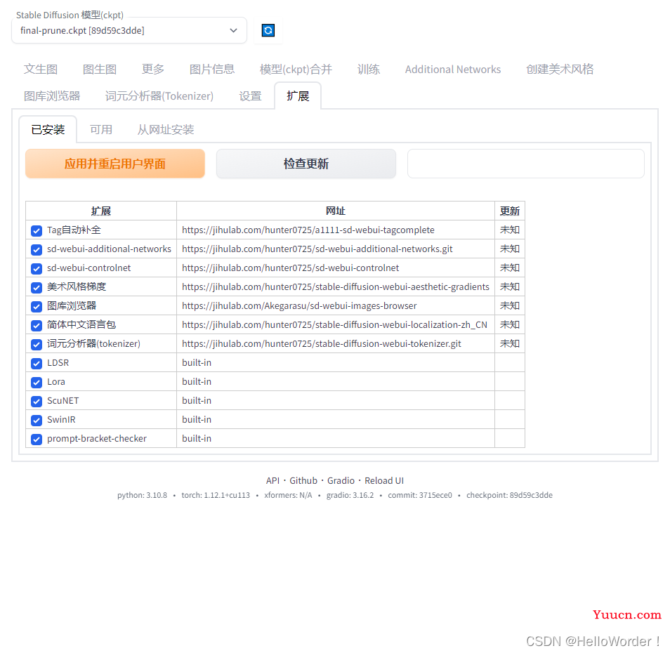 stable diffusion插件controlnet的详细讲解以及用法说明