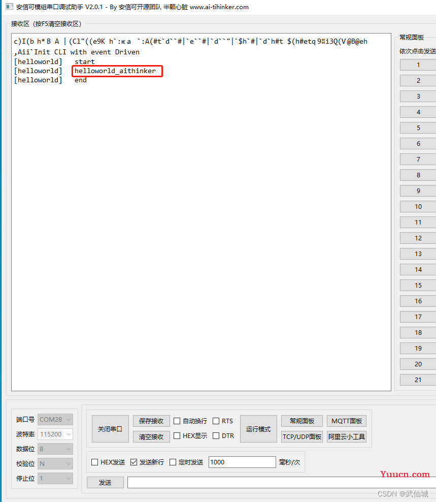 Ai-WB2系列的固件烧录指导