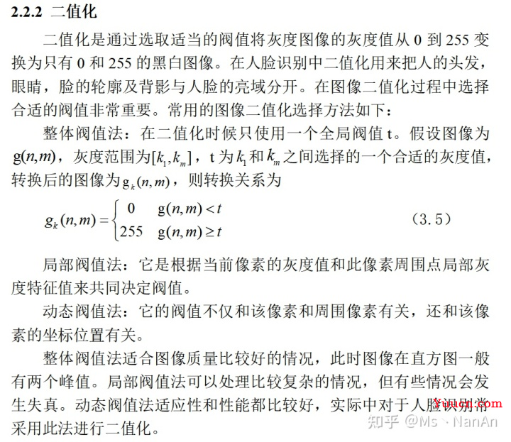 基于Matlab人脸识别(PCA算法)