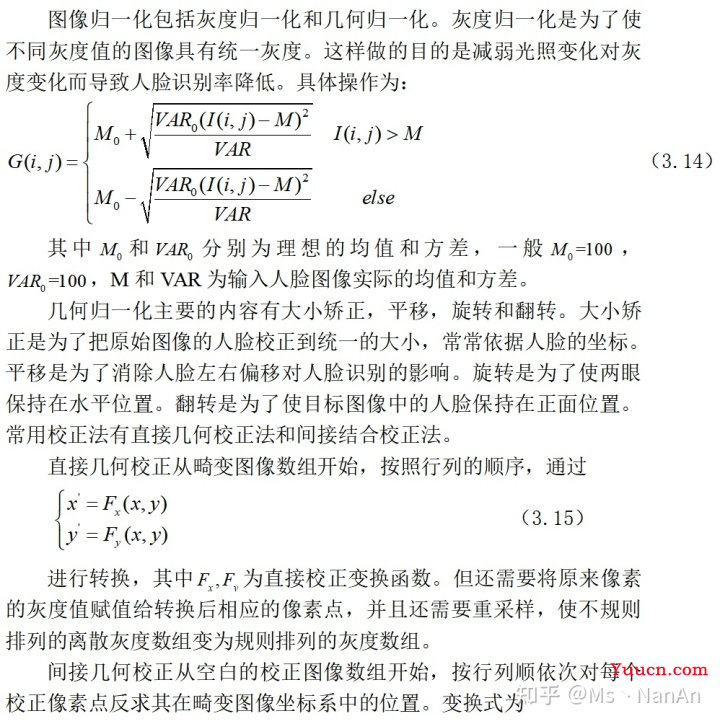 基于Matlab人脸识别(PCA算法)