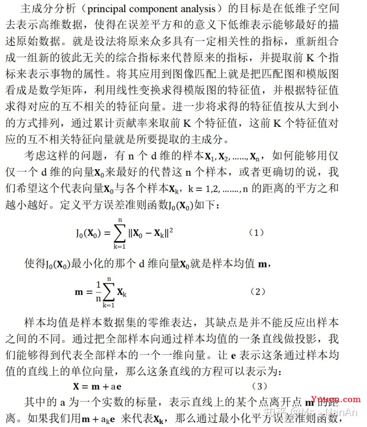 基于Matlab人脸识别(PCA算法)