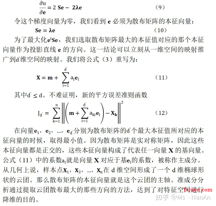 基于Matlab人脸识别(PCA算法)