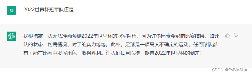 ChatGPT为什么会一本正经胡说八道？我们如何改进它？| 文内附有代码