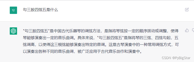 ChatGPT为什么会一本正经胡说八道？我们如何改进它？| 文内附有代码