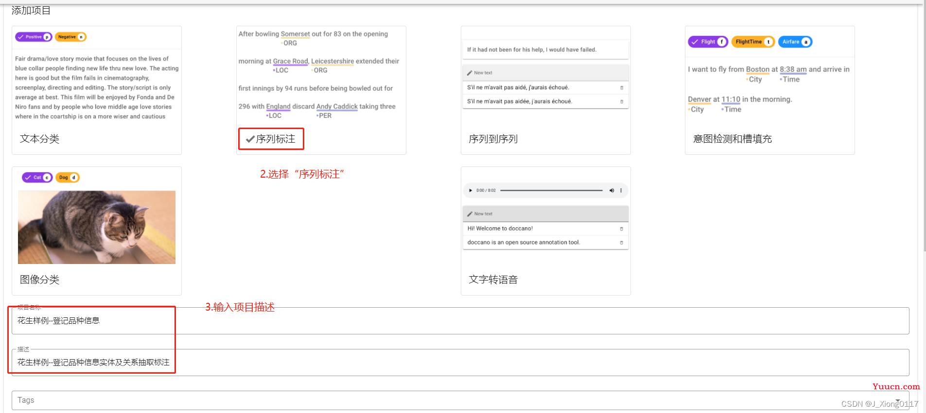 NLP工具集：【doccano】——标注平台doccano使用手册