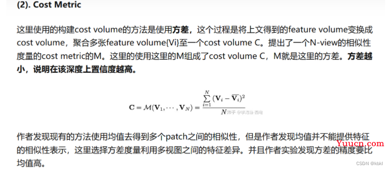 TransMVSNet阅读笔记