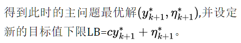 两阶段鲁棒优化的 Benders分解 与 行列生成(C&CG) 算法及算例讲解