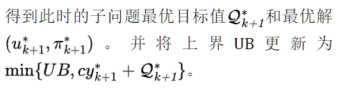 两阶段鲁棒优化的 Benders分解 与 行列生成(C&CG) 算法及算例讲解