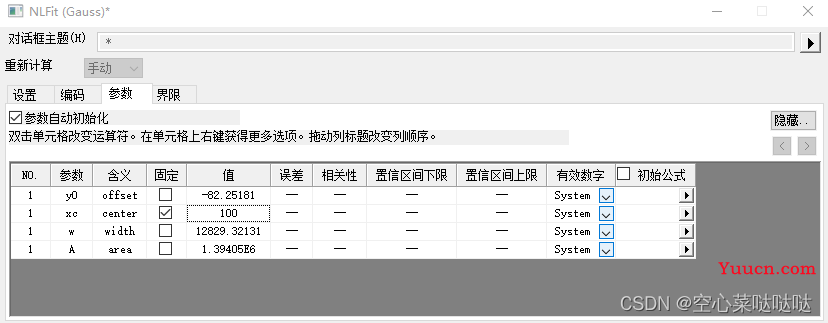 Origin曲线拟合教程