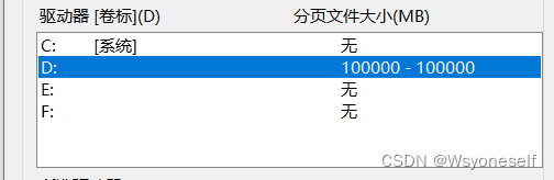 OSError: [WinError 1455] 页面文件太小，无法完成操作。 Error loading “C:\ProgramData\Anaconda3\lib\site-packages\to