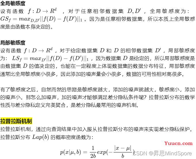 技术干货 | 一文弄懂差分隐私原理！