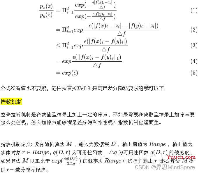 技术干货 | 一文弄懂差分隐私原理！