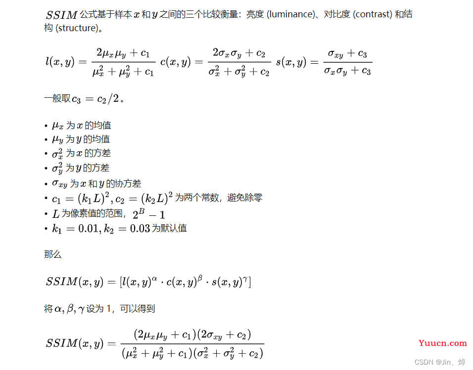 SRCNN超分辨率Pytorch实现，代码逐行讲解，附源码