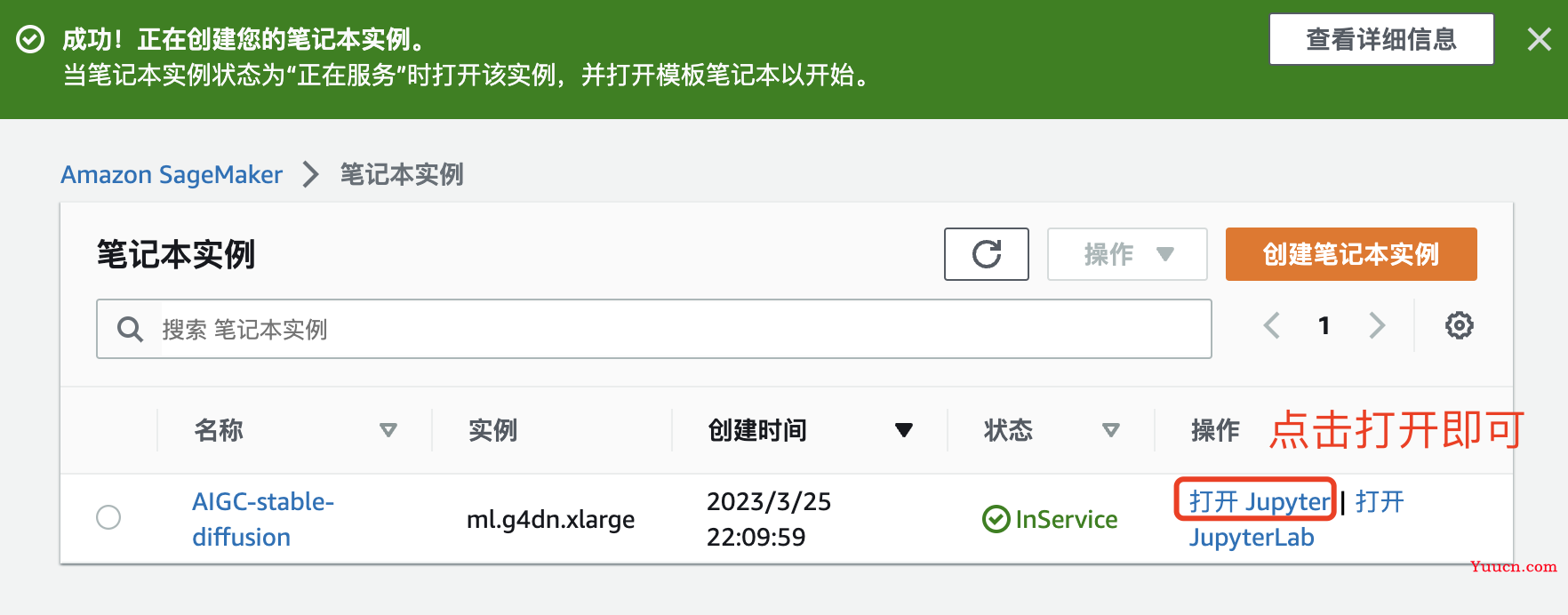 如何在亚马逊 SageMaker 进行 Stable Diffusion 模型在线服务部署